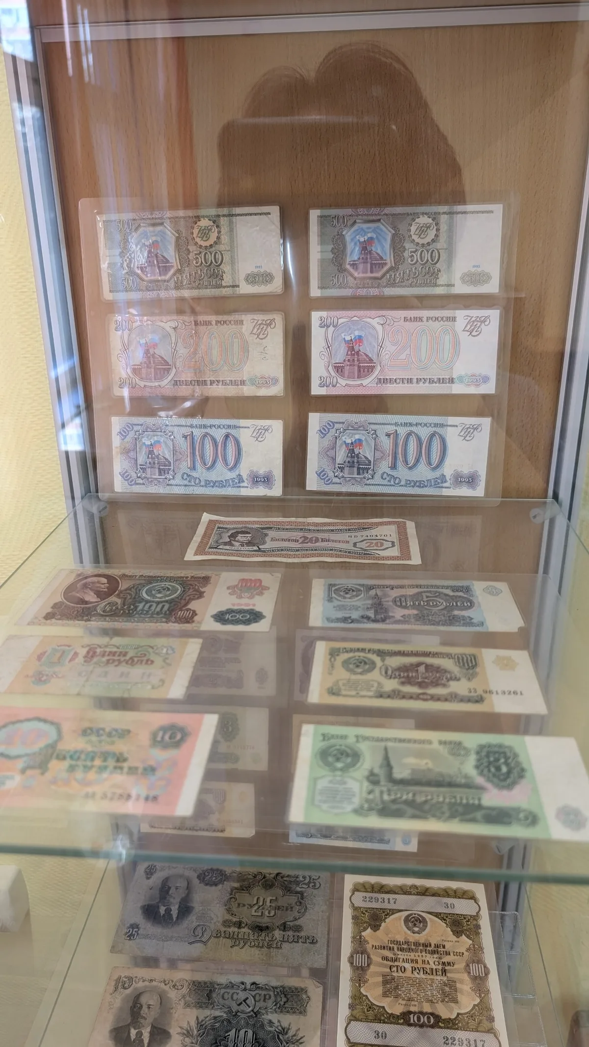 Позднесоветские и российские деньги, МММ